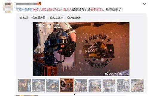 和平精英吃瓜打卡  第1张